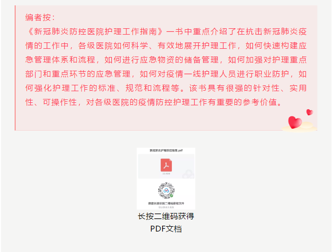 微信图片_20200319163252.png